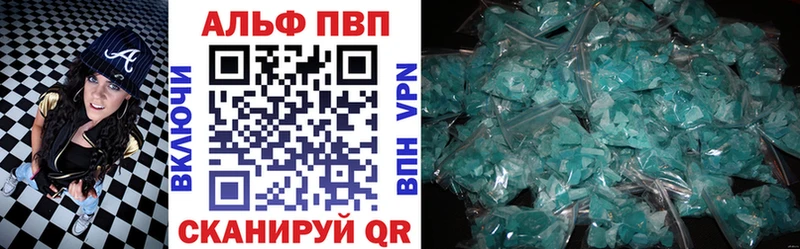 Alfa_PVP СК  Алатырь 