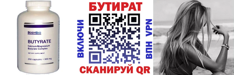 Бутират оксибутират  Алатырь 