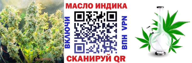 ТГК гашишное масло  купить  цена  Алатырь 